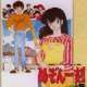   Maison Ikkoku: Final Chapter <small>Director</small> 